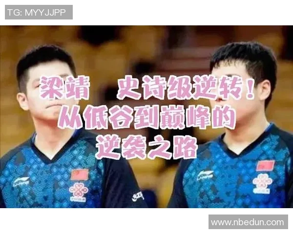 北京篮球队逆袭之路：从低谷到巅峰的奋斗与荣耀纪实