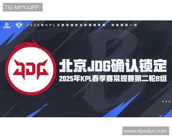 赛后分析：JDG与WE的耐力对决与战术博弈探讨