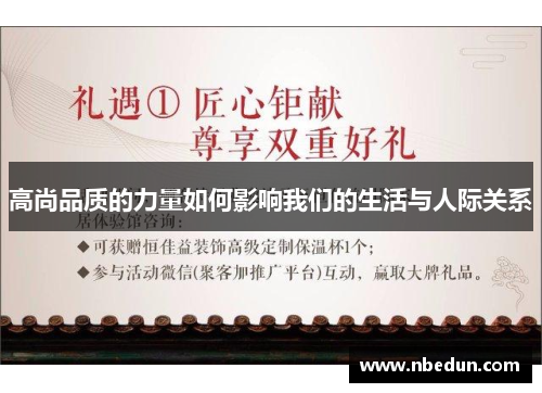 高尚品质的力量如何影响我们的生活与人际关系